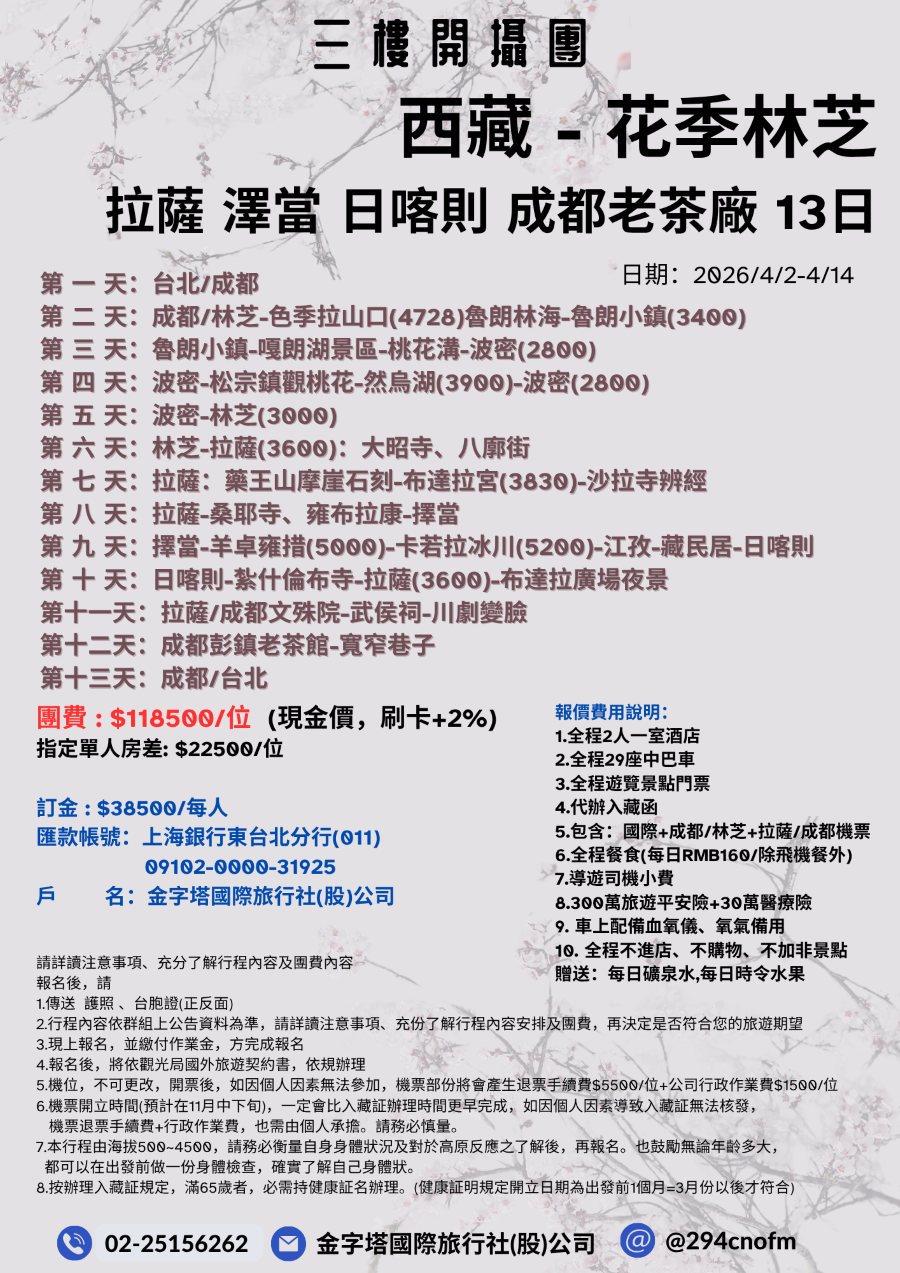 【三樓開攝團】 ~ 