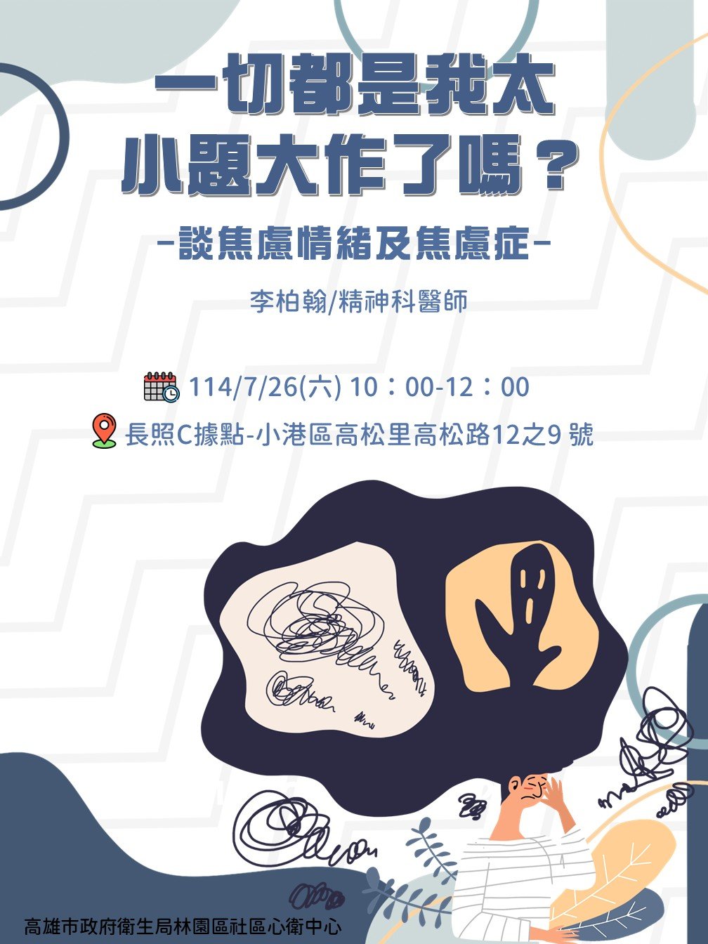 一切都是我太小題大作