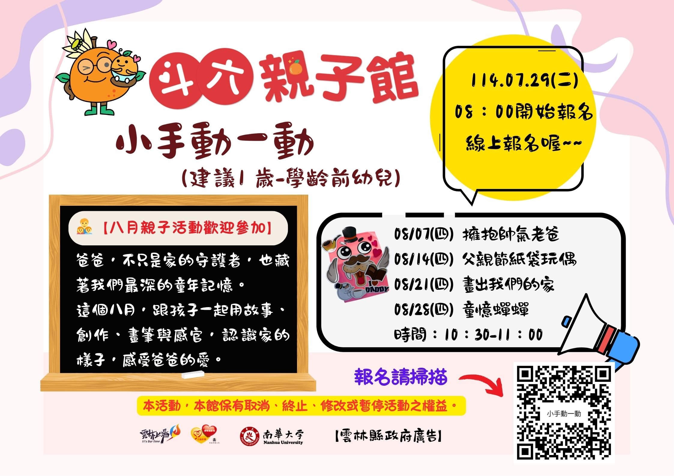 小手動一動系列(建議