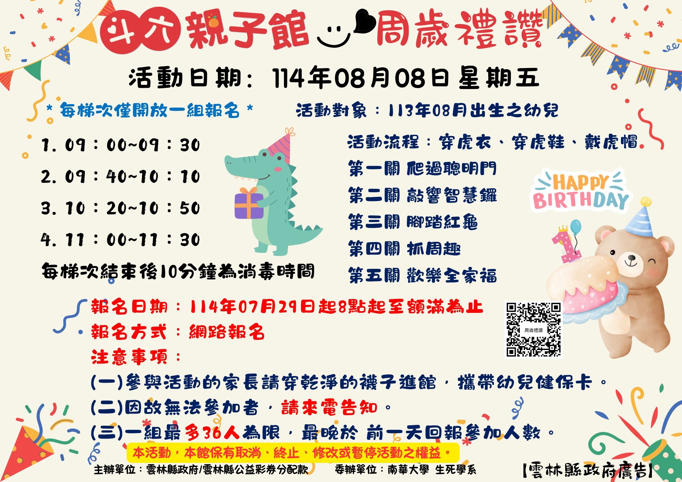 周歲禮讚(抓周)