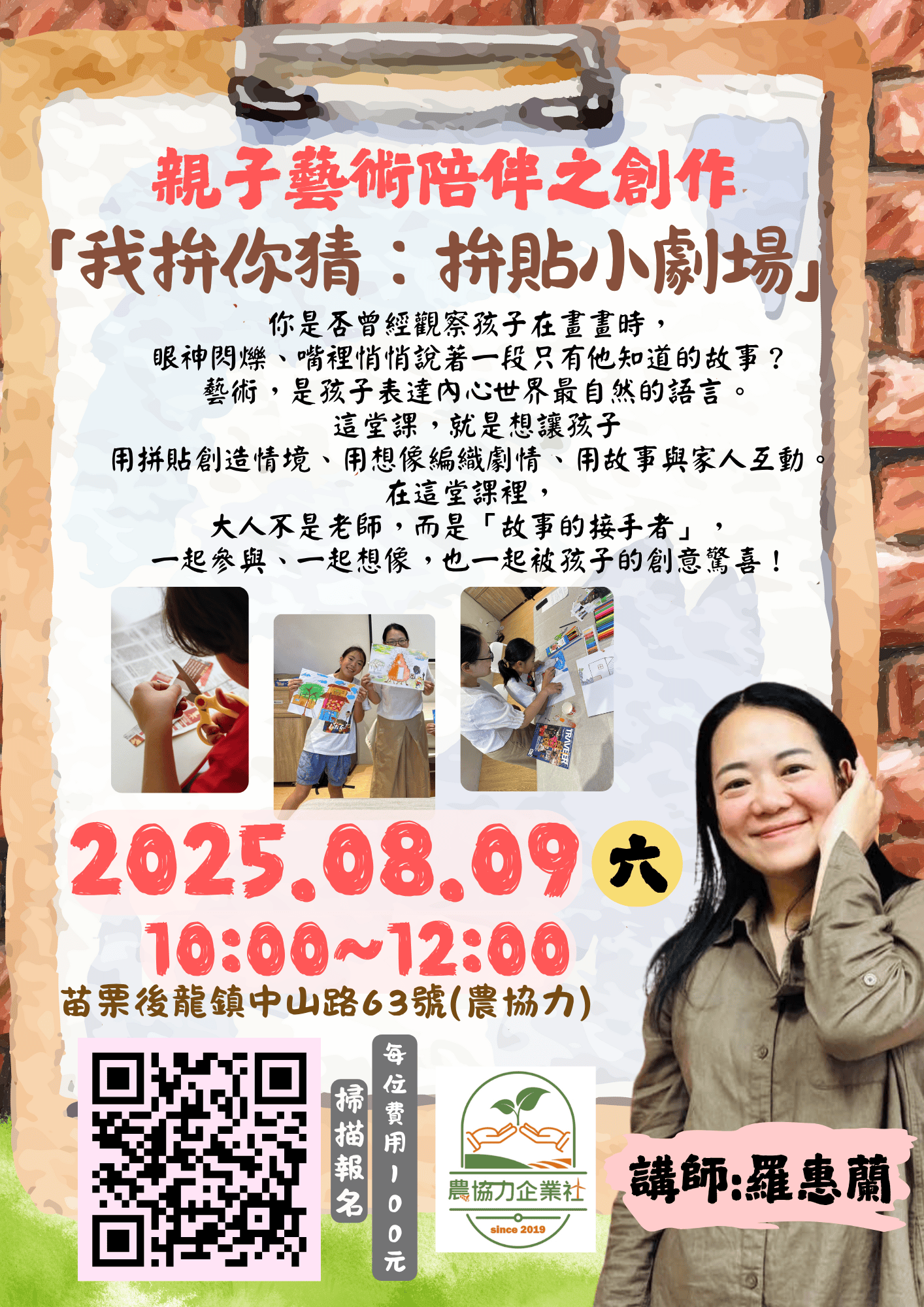 👨‍👩‍👧‍👦 親子