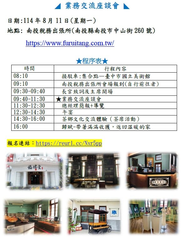 【省公會＆中市公會】
