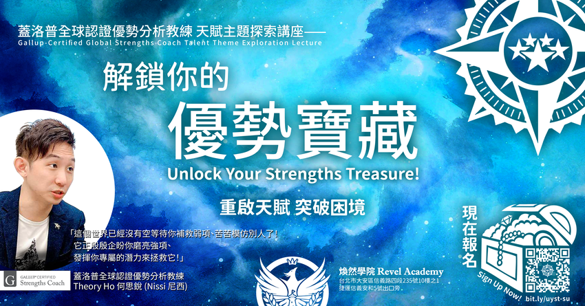 8/17《解鎖你的優