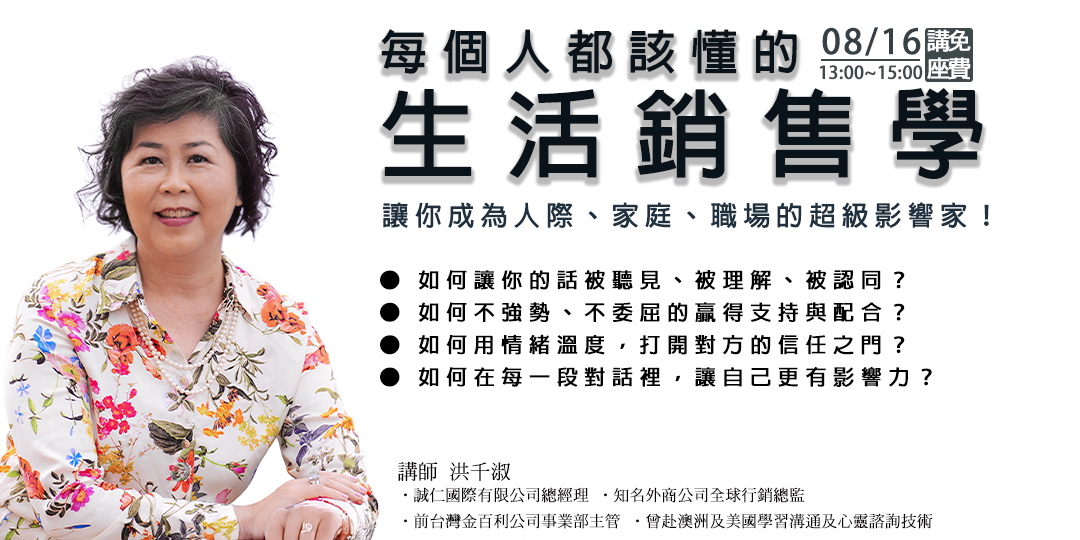 【每個人都該懂的「生