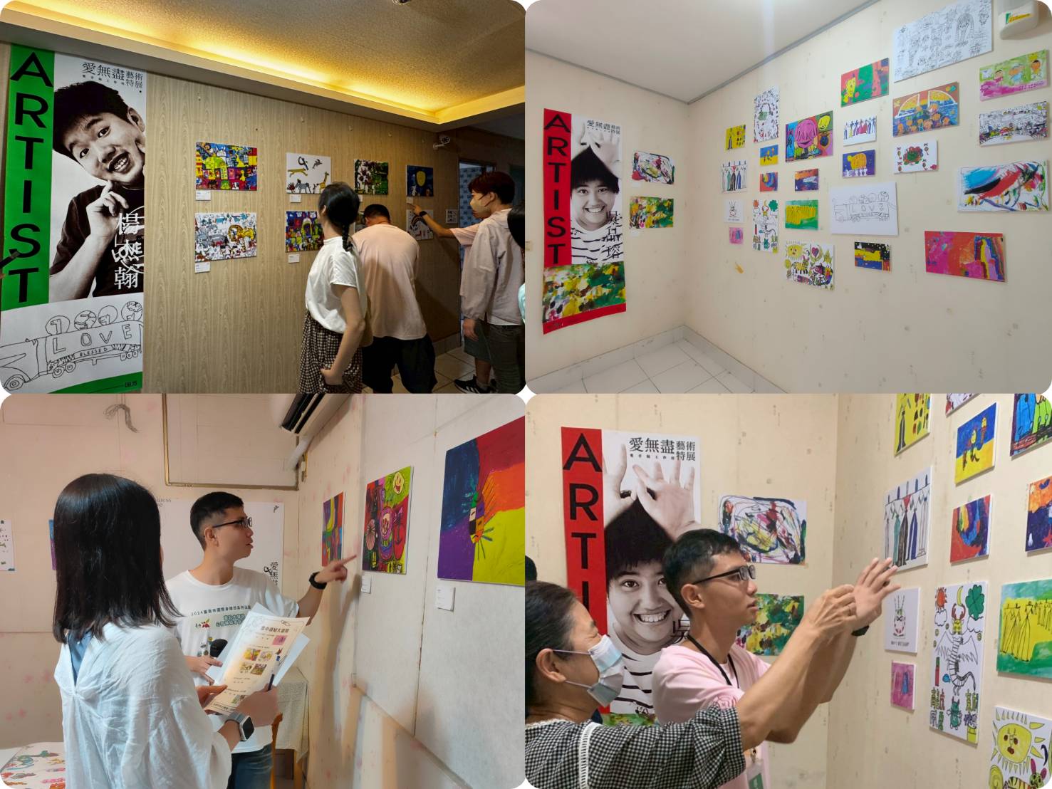 愛無盡藝術特展~原生