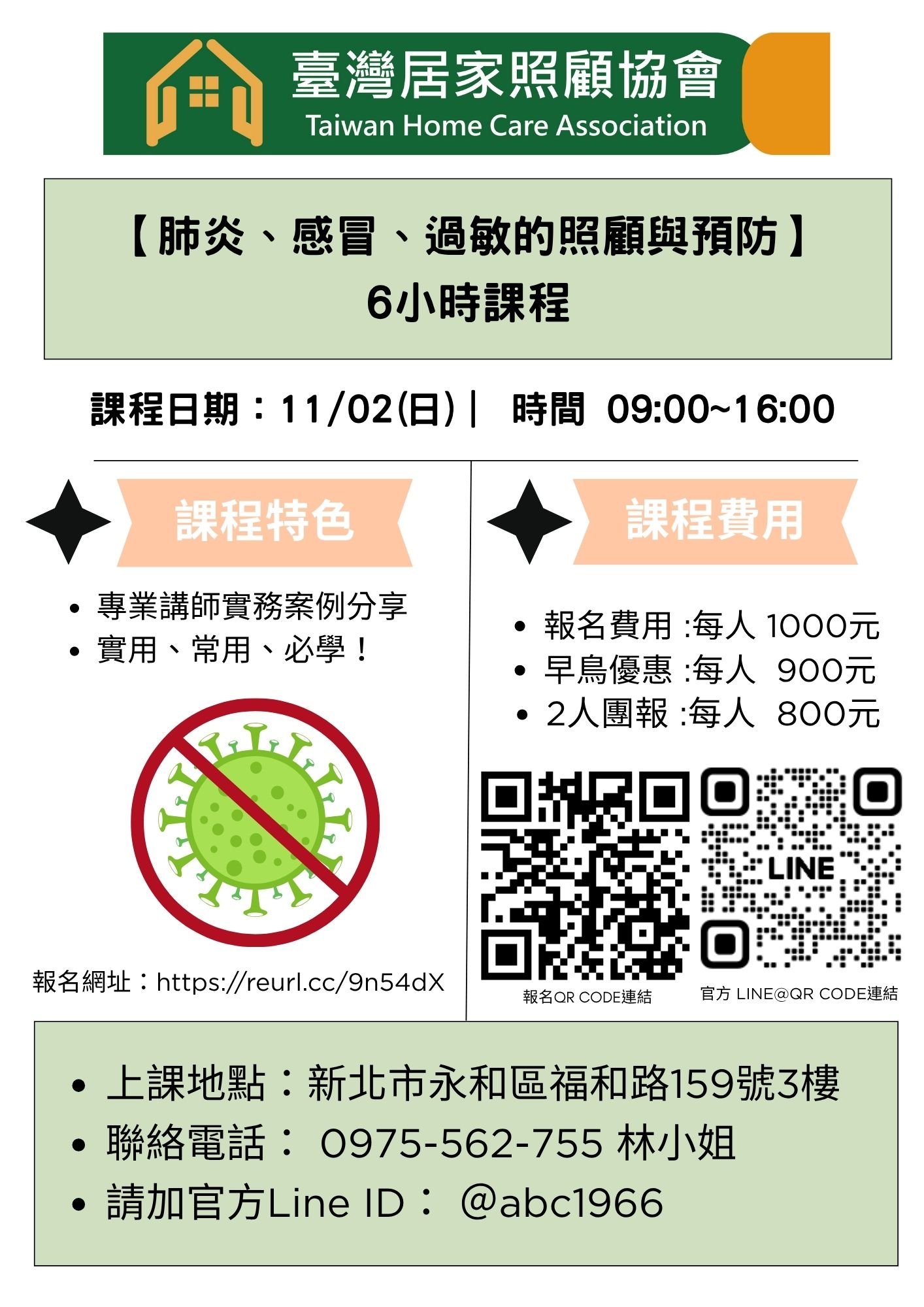 1141102【肺炎