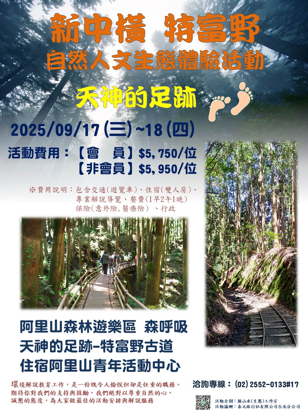 09/17(三)-1