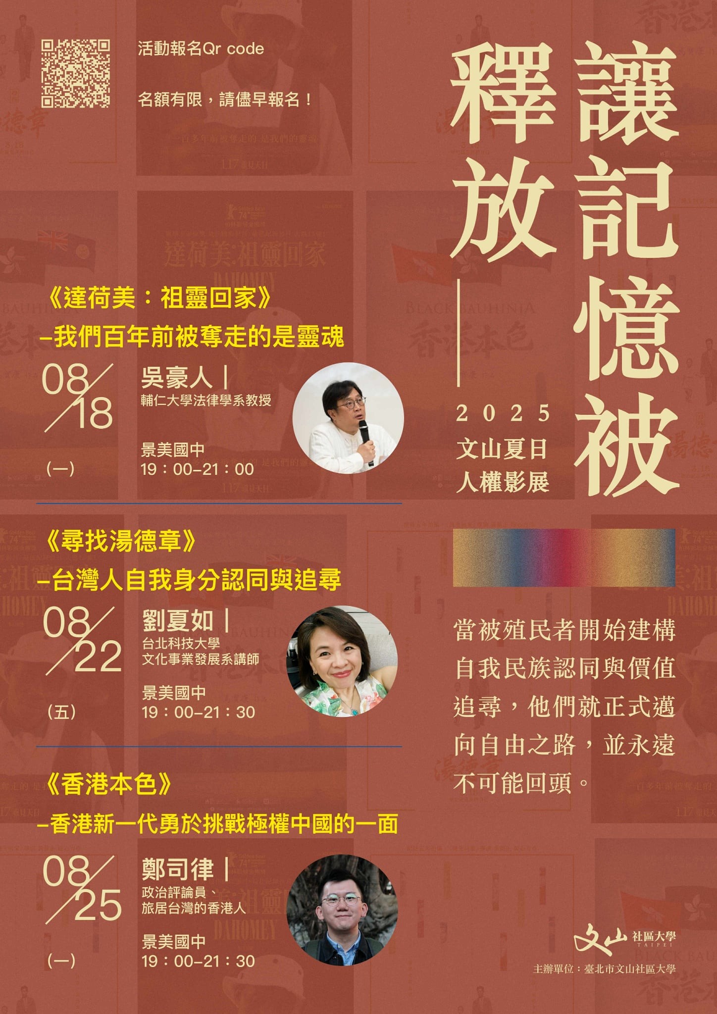 讓記憶被釋放-202