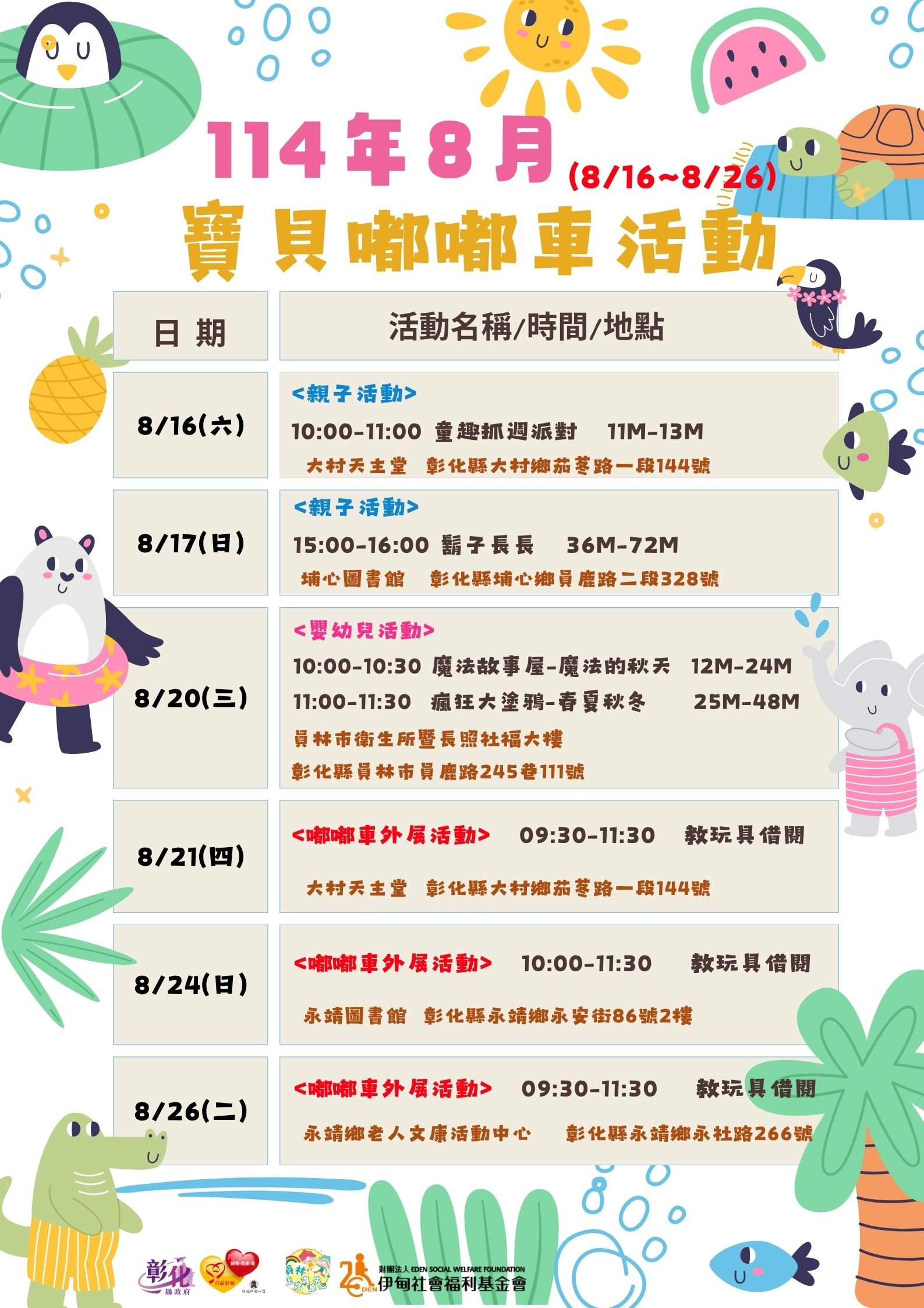 08/20(三)魔法