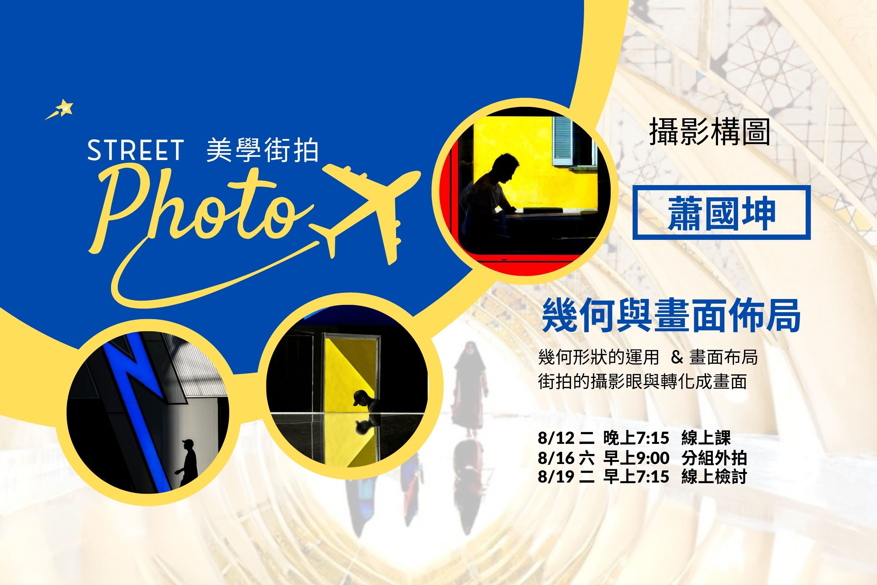 2025 蕭國坤攝影