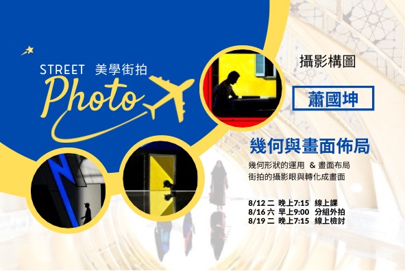 2025 蕭國坤攝影