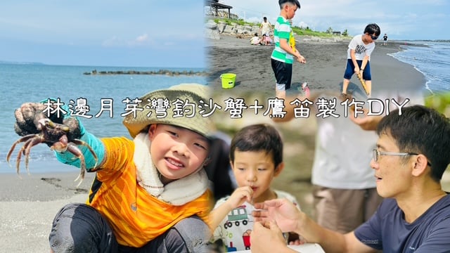 114/08/10林