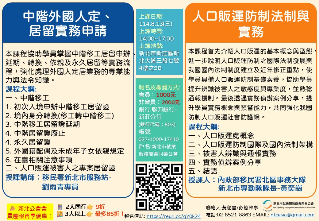 中階外國人定、居留實