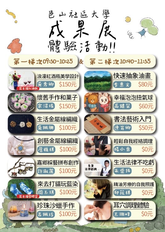 2025年嘉義縣邑山