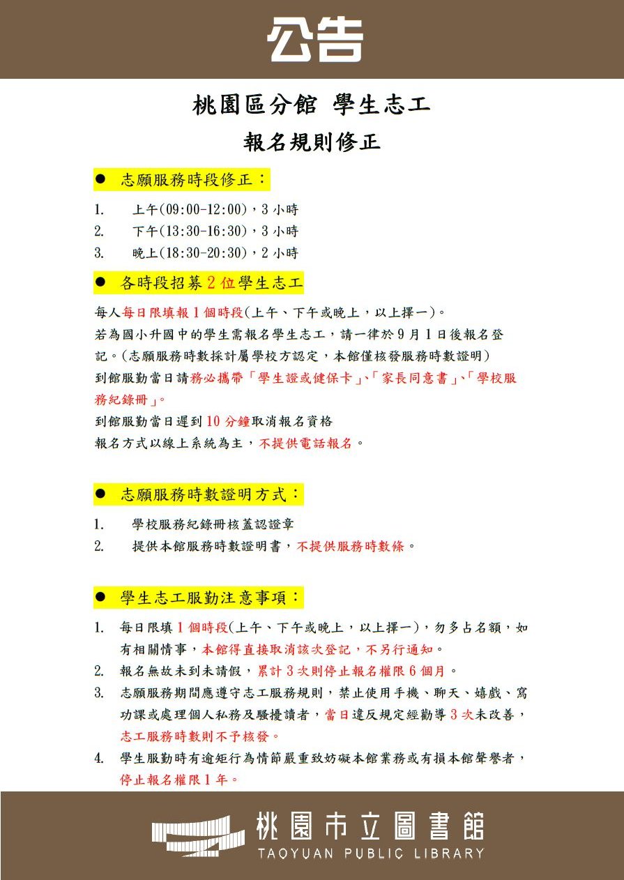 114年09月桃園區