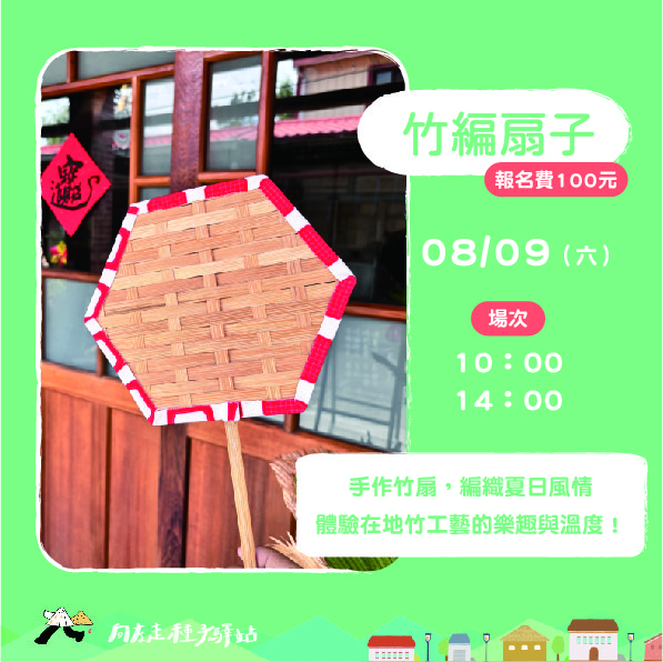 [台南左鎮] 向左走