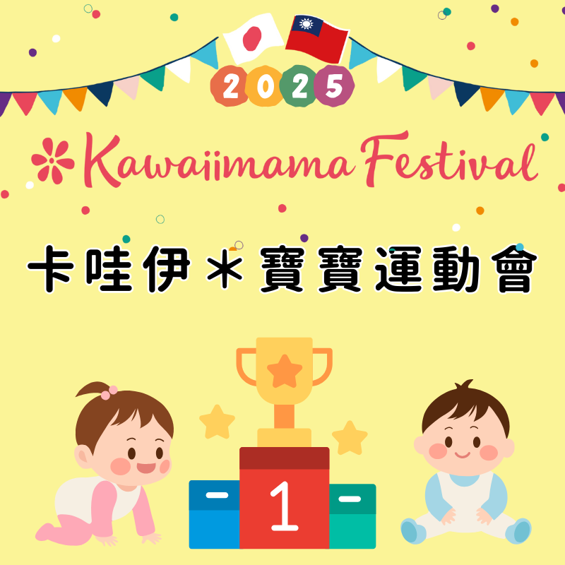 9/19~9/21「