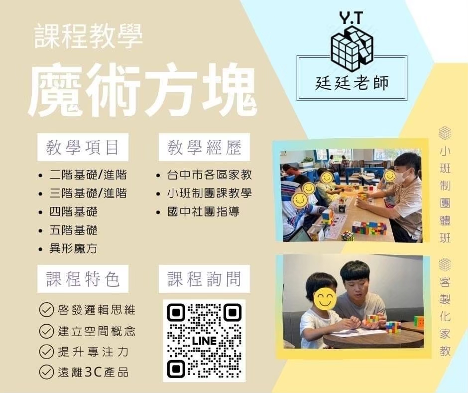 台中親子共學_魔術方
