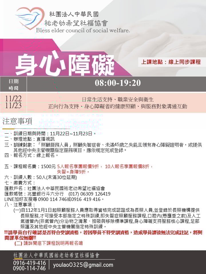 114/11/22身