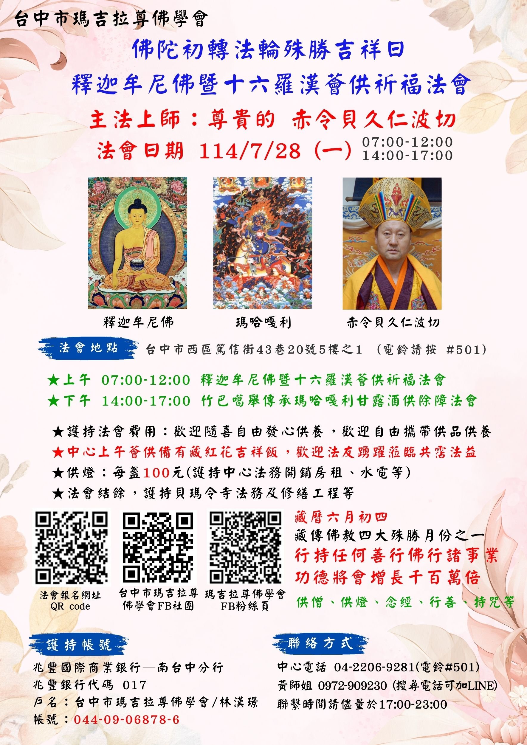 114/7/28(一