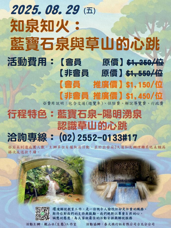 08/29(五)【知