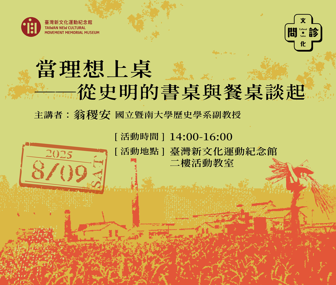 【文化問．診｜202