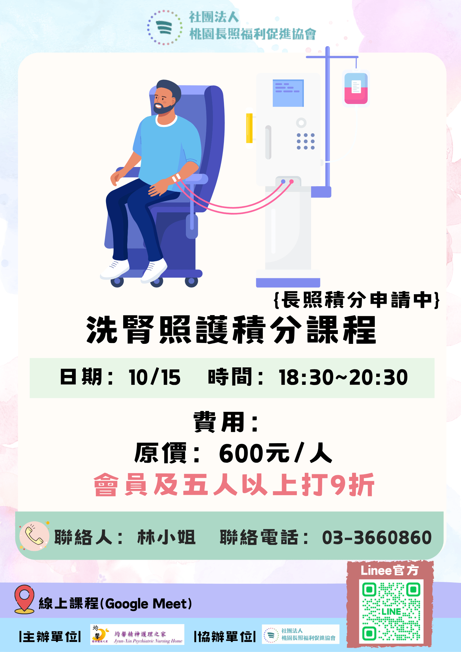 114/10/15夜