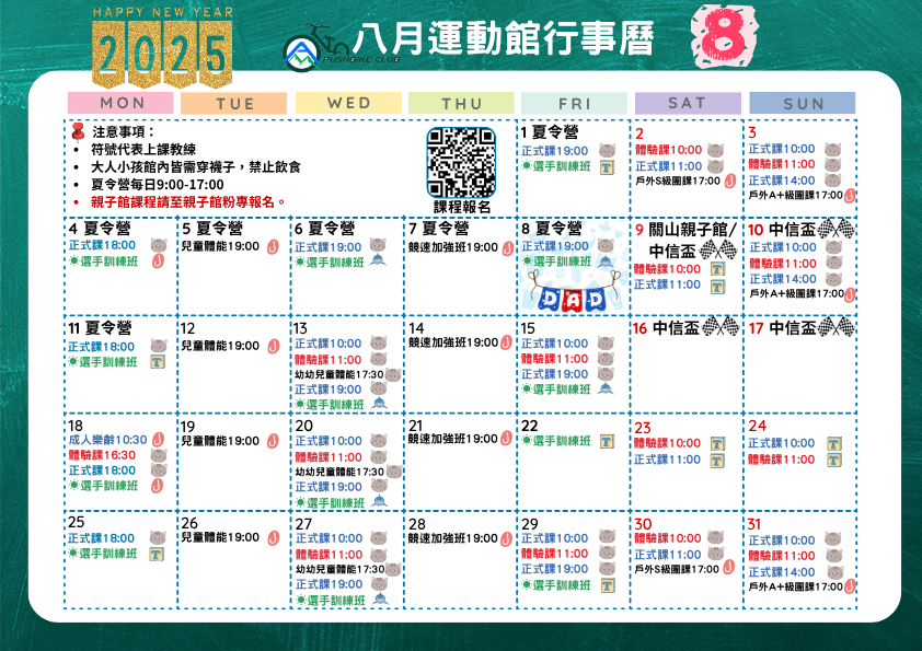 微樂滑步車114年8