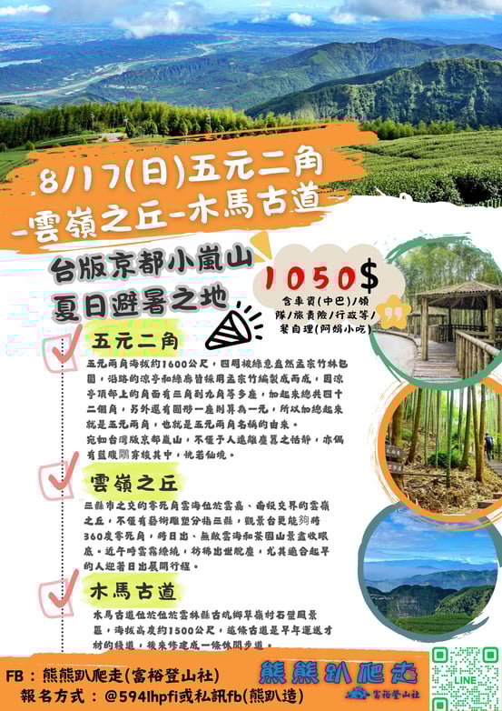 🌈8/17(日)五元