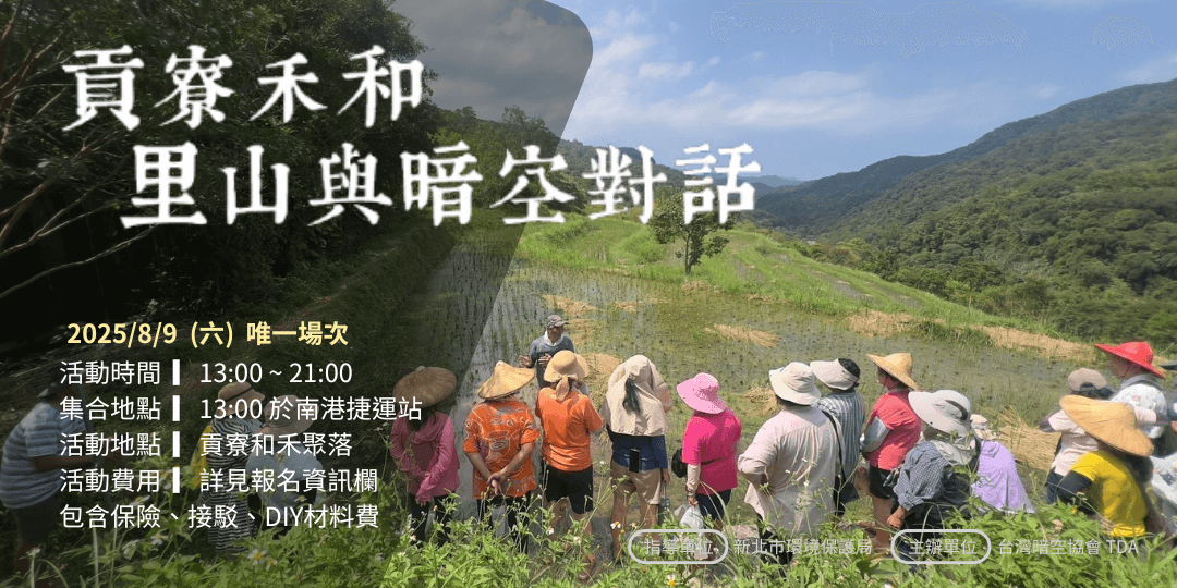 8/9期間限定【里山
