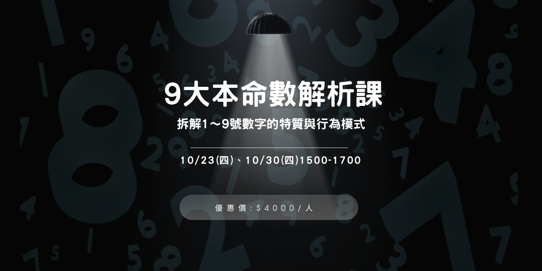 114年10月 9大