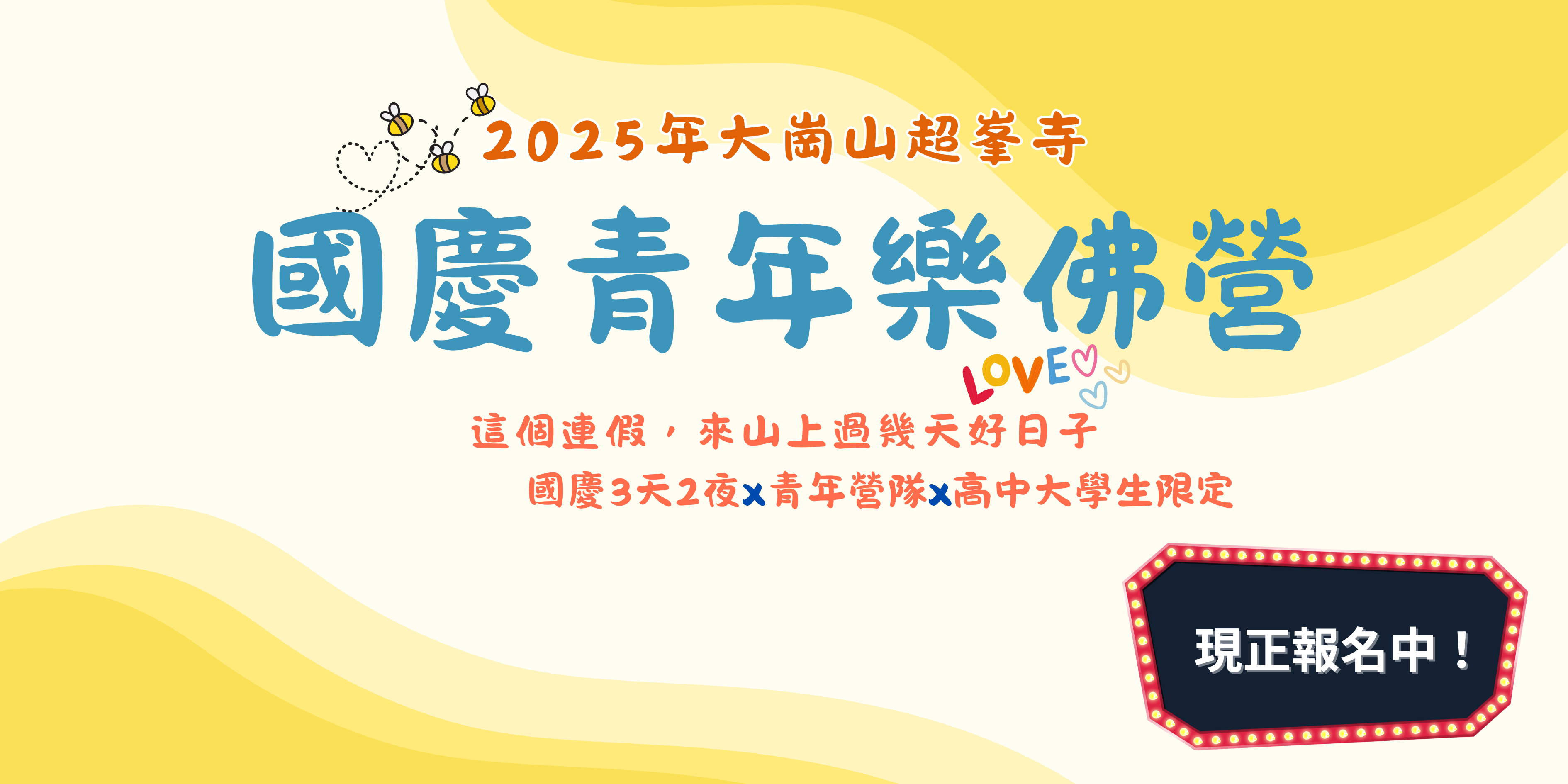 2025年大崗山超峯