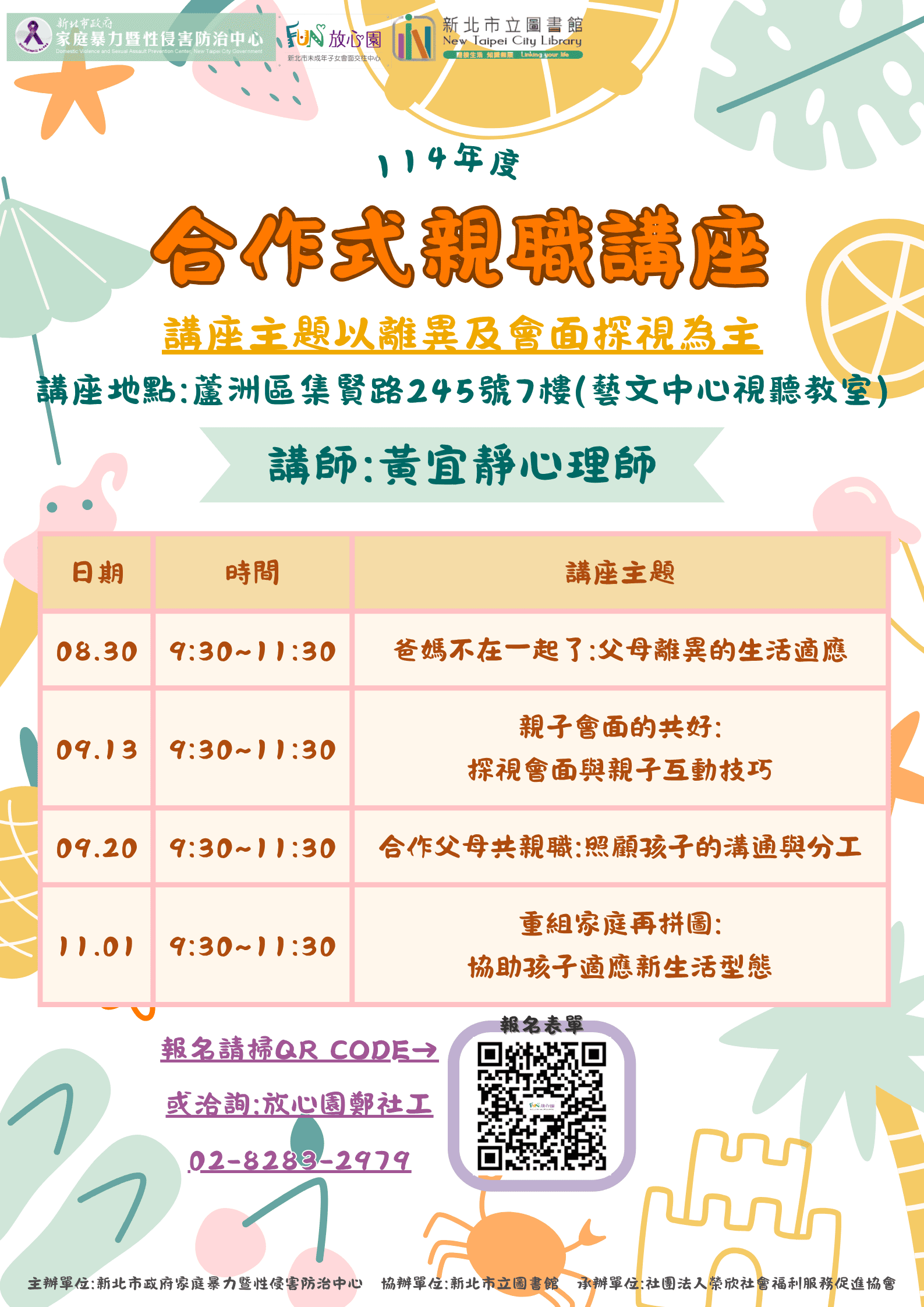 放心園-114年度合