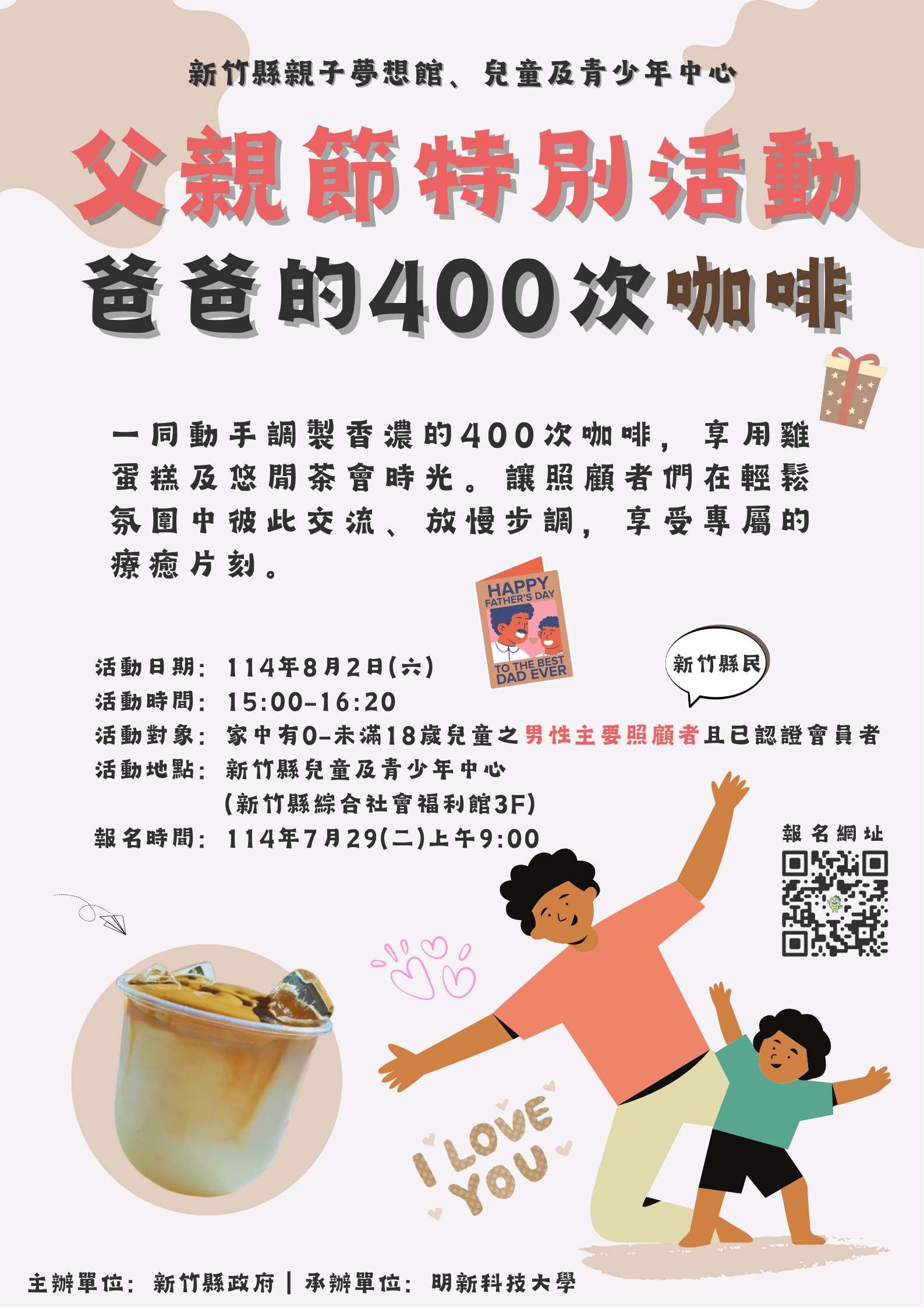 新竹縣親子夢想館--