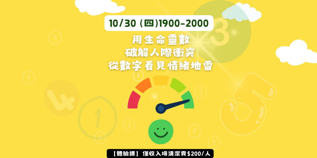 114/10/30(