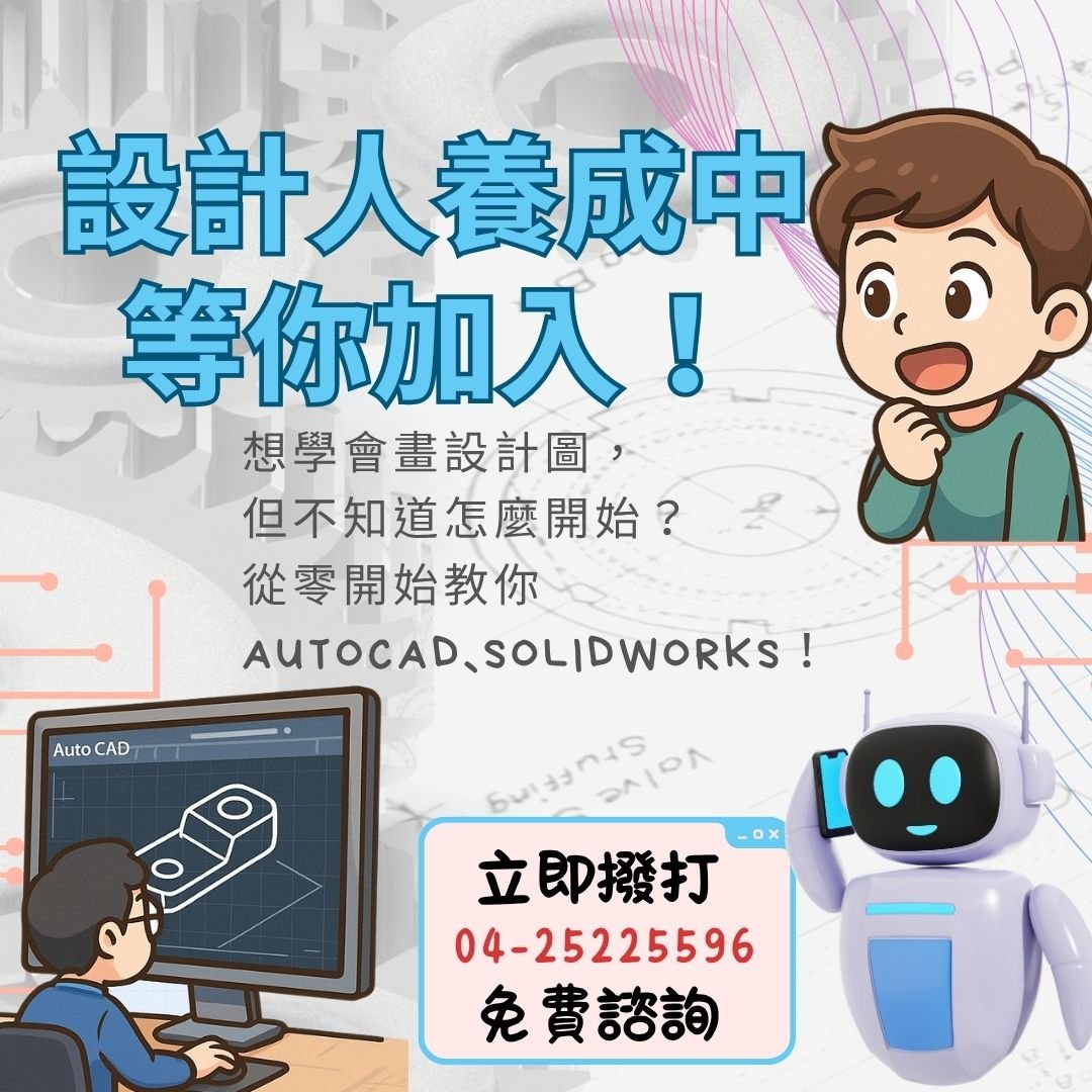 AutoCAD＋So