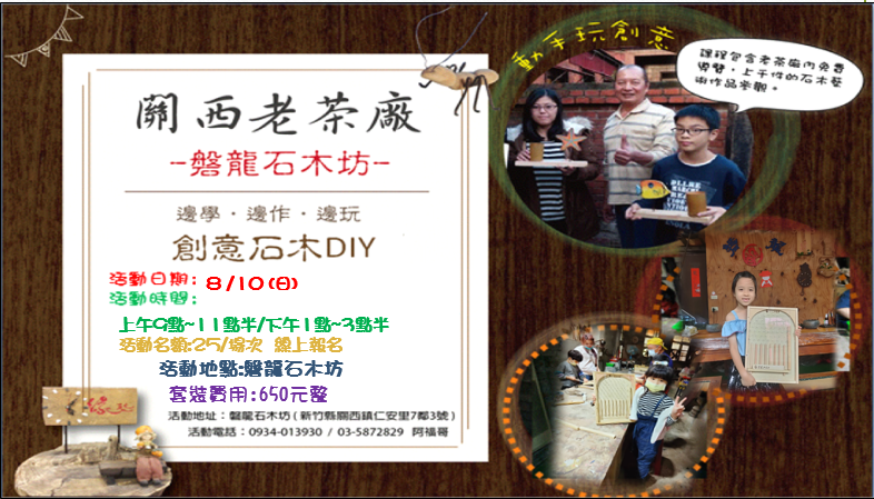 手作彈珠檯  DIY