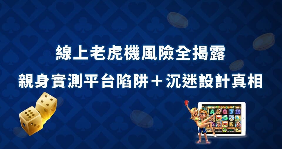 【免費線上講座】線上