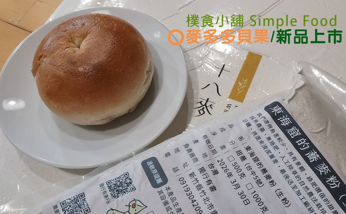 2025樸食小舖8/