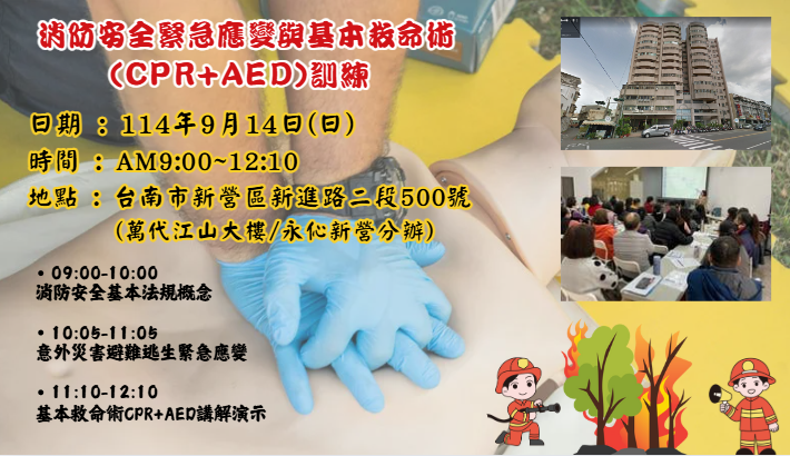【長照充電站】(台南