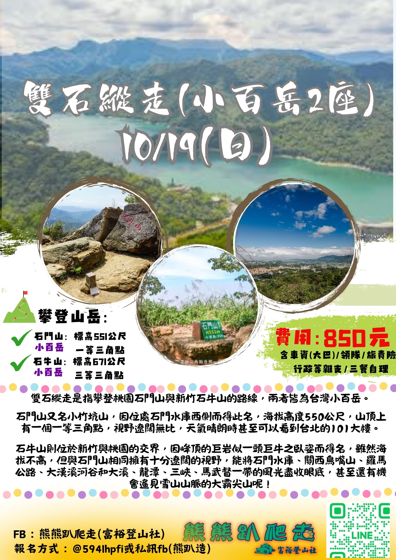 🌈10/19(日)雙