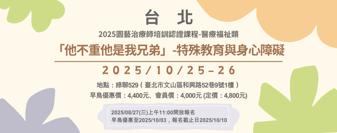 《台北》2025/1