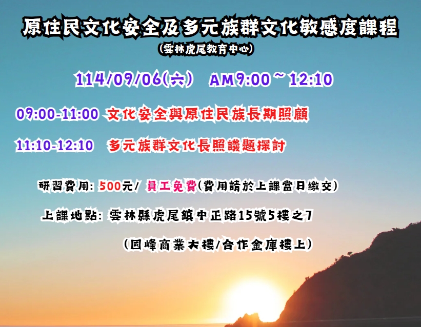 【長照充電站】(雲林
