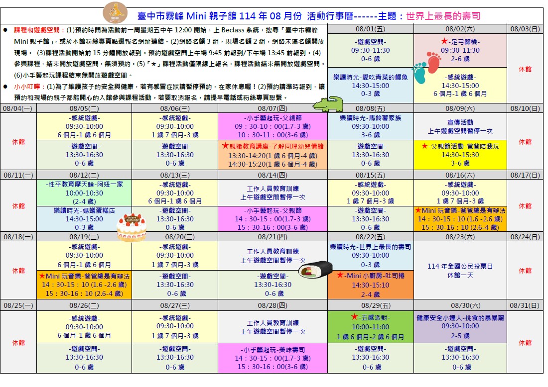 08/05-08/0