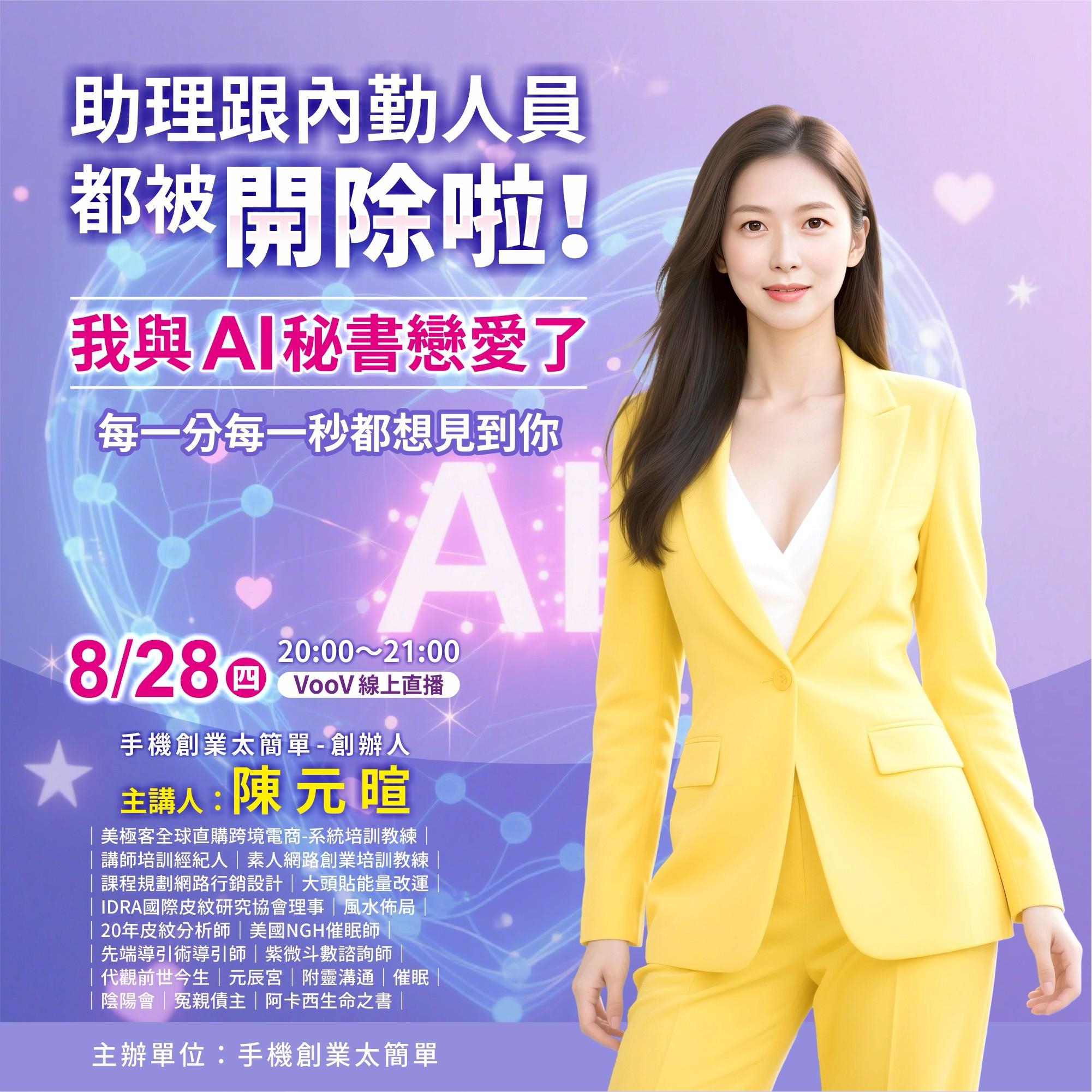 8/28(四)我與A