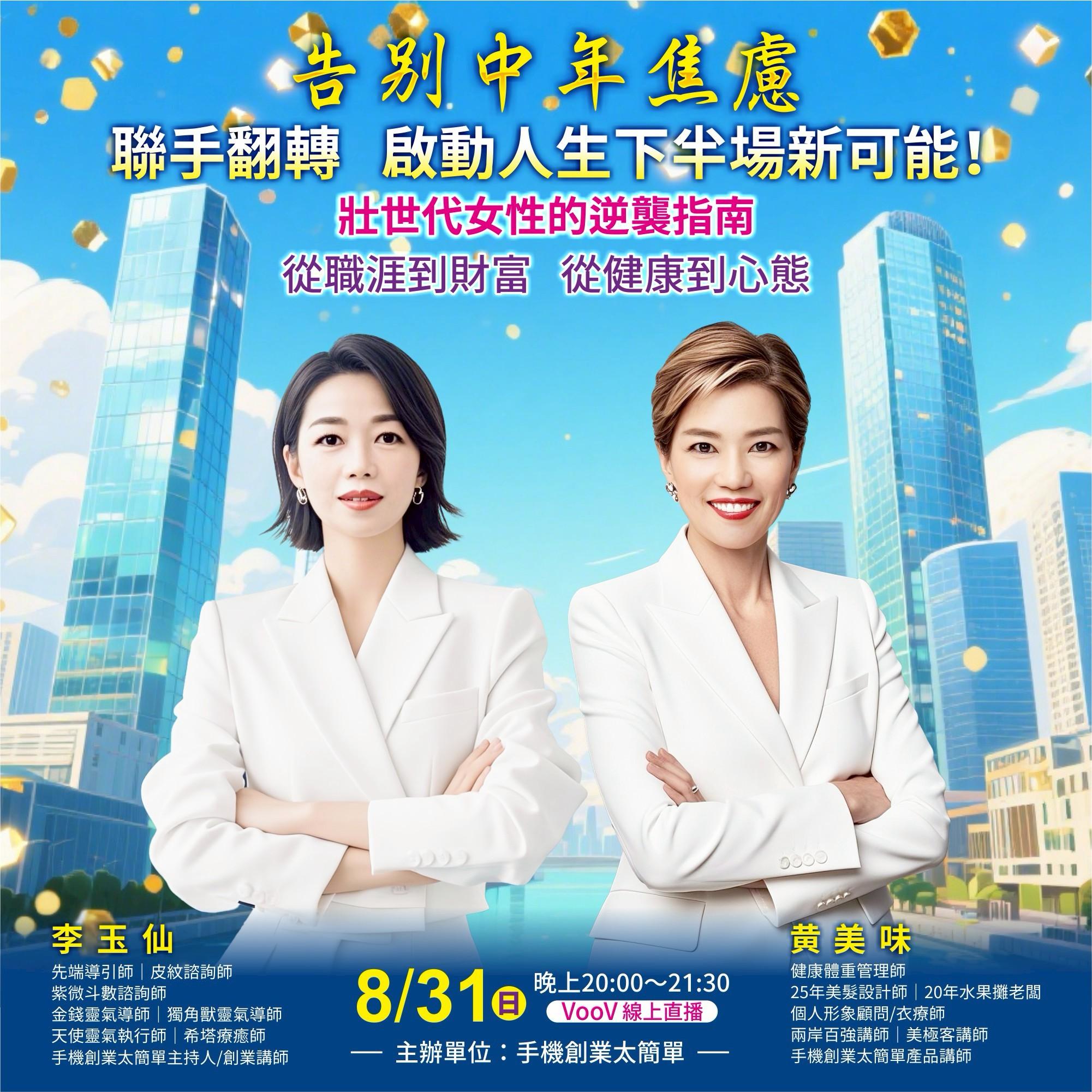 8/31(日)告別中