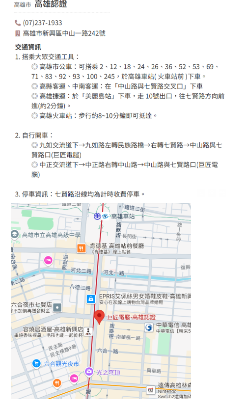 高雄市糖尿病共同照護
