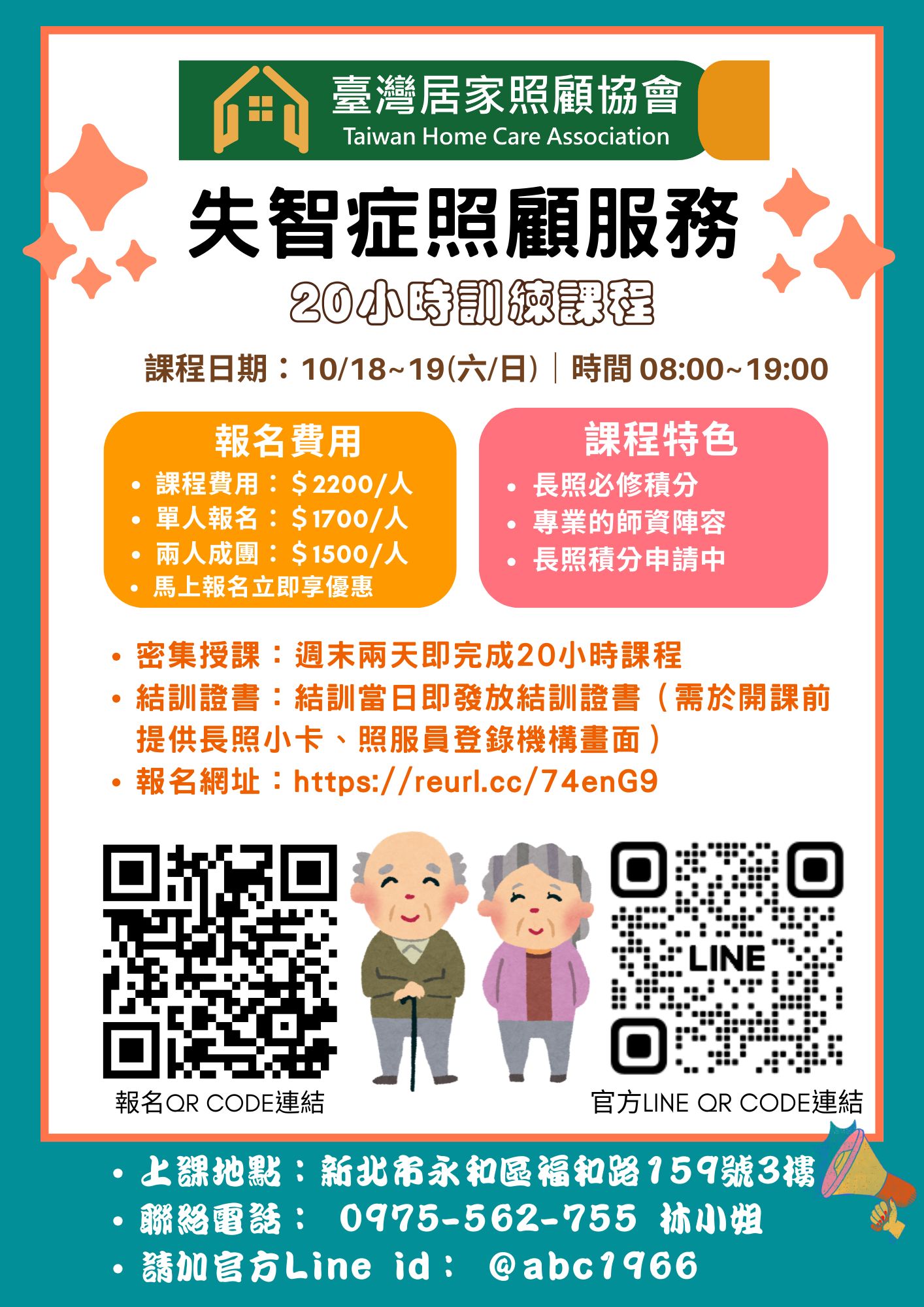 1141018【失智