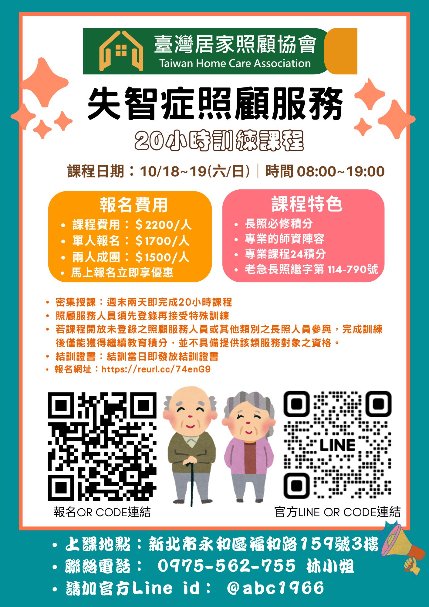 1141018【失智