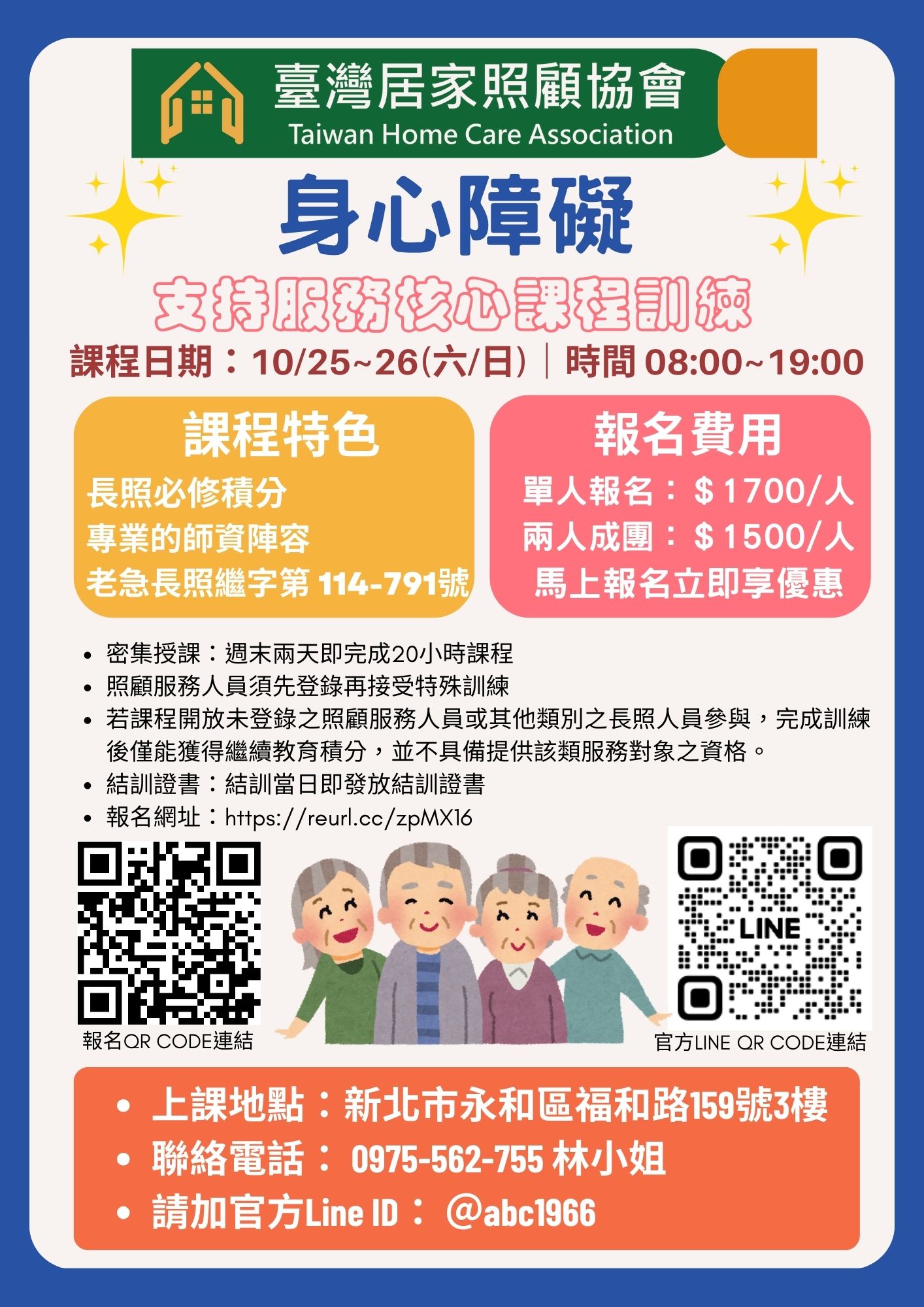 1141025【身心